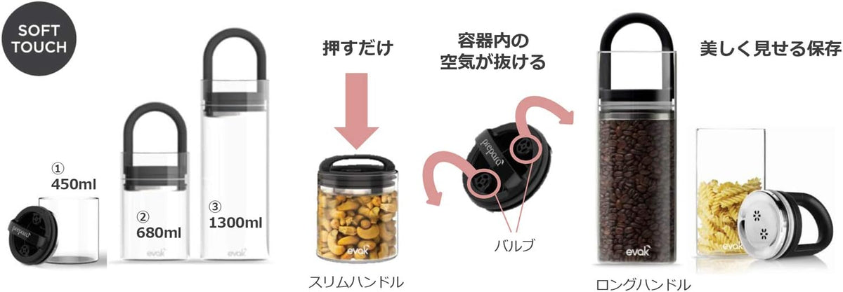 Evak Fresh Saver Airless Canister, Glass & Stainless, Medium, Soft Touch Black Handle